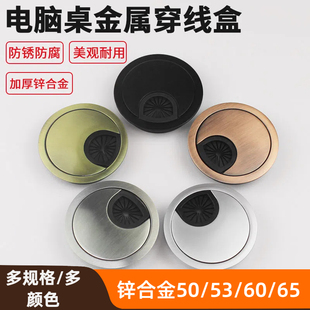 电脑桌圆形线孔盖办公桌孔盖桌洞口装饰盖书桌孔洞穿线孔65/70MM