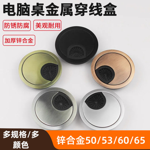 电脑桌圆形线孔盖桌洞口装饰盖
