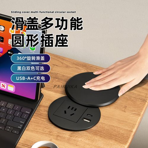 办公桌面孔洞嵌入式圆形插座带盖
