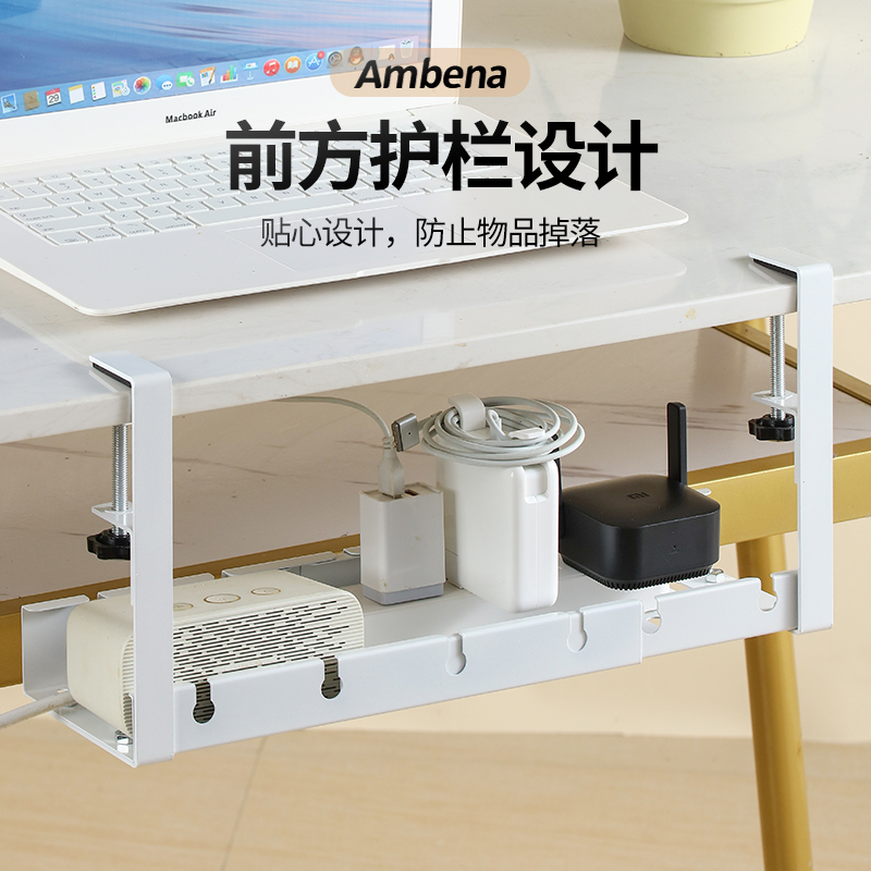 桌下理线器免打孔收纳架