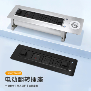 多功能无线充电插排 排插隐藏式 桌面嵌入式 电动翻转插座岛台内嵌式