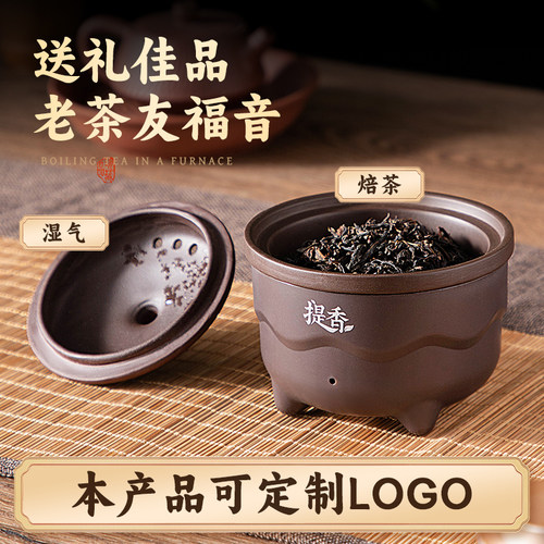 醒茶器茶叶烘焙提香机烤茶炉烘茶
