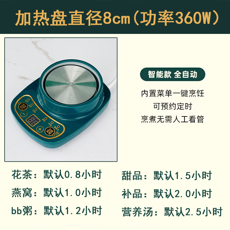 养生壶加热底座可烧水定时保温