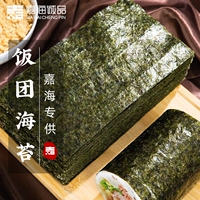 嘉海诚品饭团半切海苔商用食材紫米饭团台湾三角饭团专用包饭材料