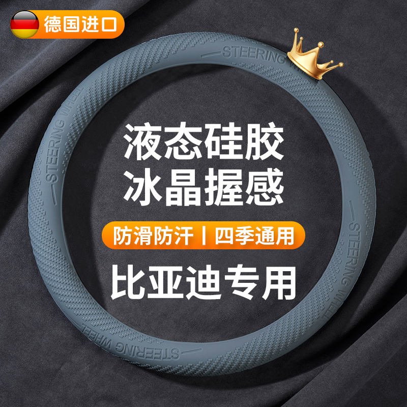比亚迪方向盘套宋Pro秦PULS唐新能源汉元e2e3e9驱逐舰05汽车把套