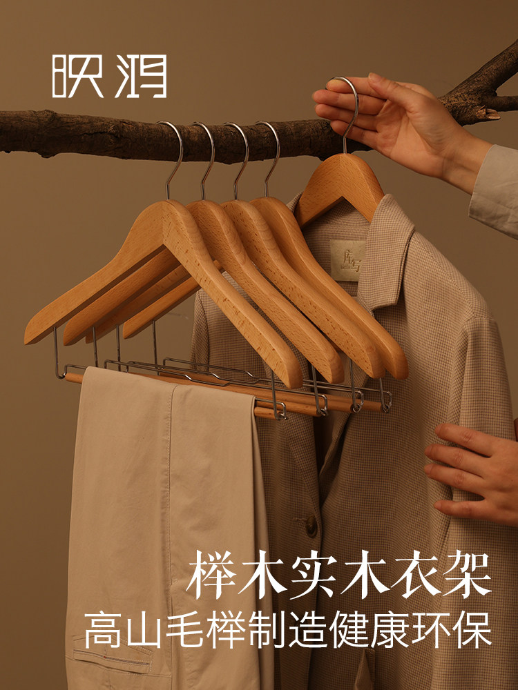 实木衣架家用挂衣别墅豪宅用衣柜高山榉木加厚带夹子木头裤架衣撑