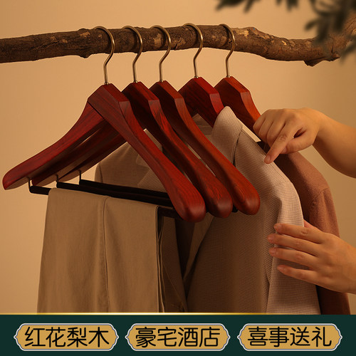 红花梨实木宽肩衣架西服呢大衣挂架防滑衣柜木质衣撑子中式复古风