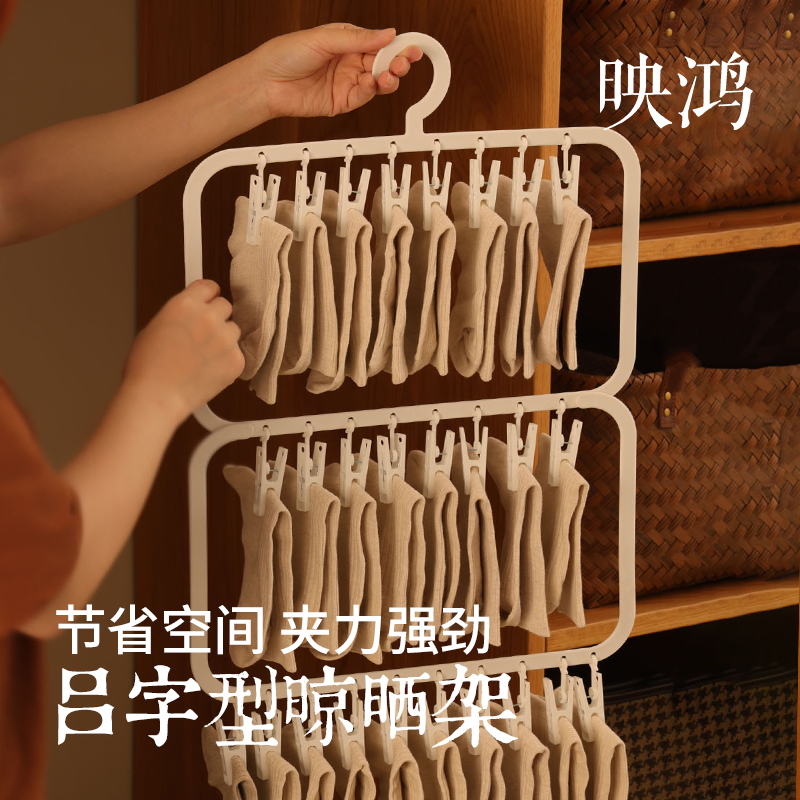 映鸿吕字型晾晒架吕字型晾晒架