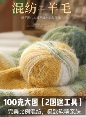 刻雪宝混纺羊绒线同款高性价比