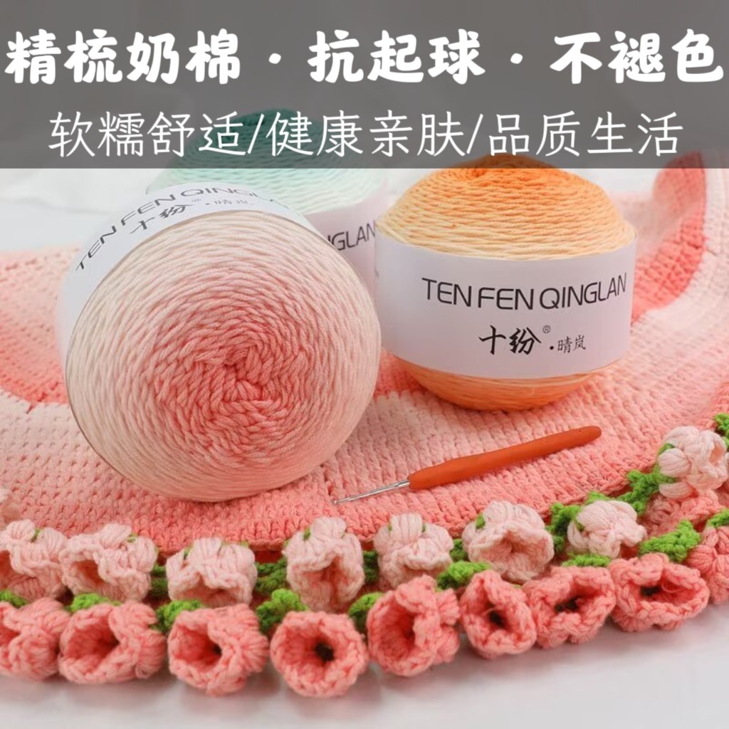 以暖轻岚五股渐变纯色毛线手工编织帽子围巾披肩DIY牛奶花束毯
