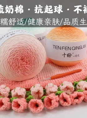 以暖轻岚五股渐变纯色毛线