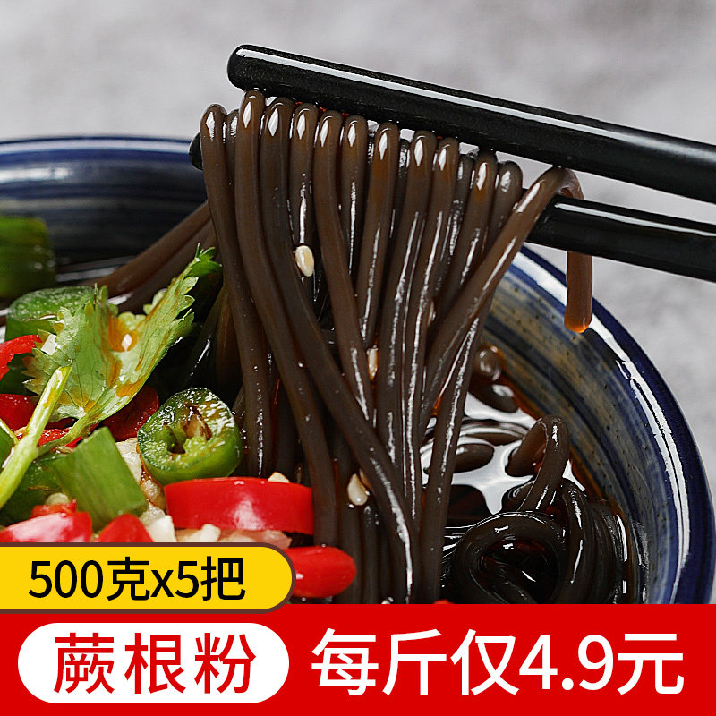 蕨根粉凉拌酸辣粉正宗四川