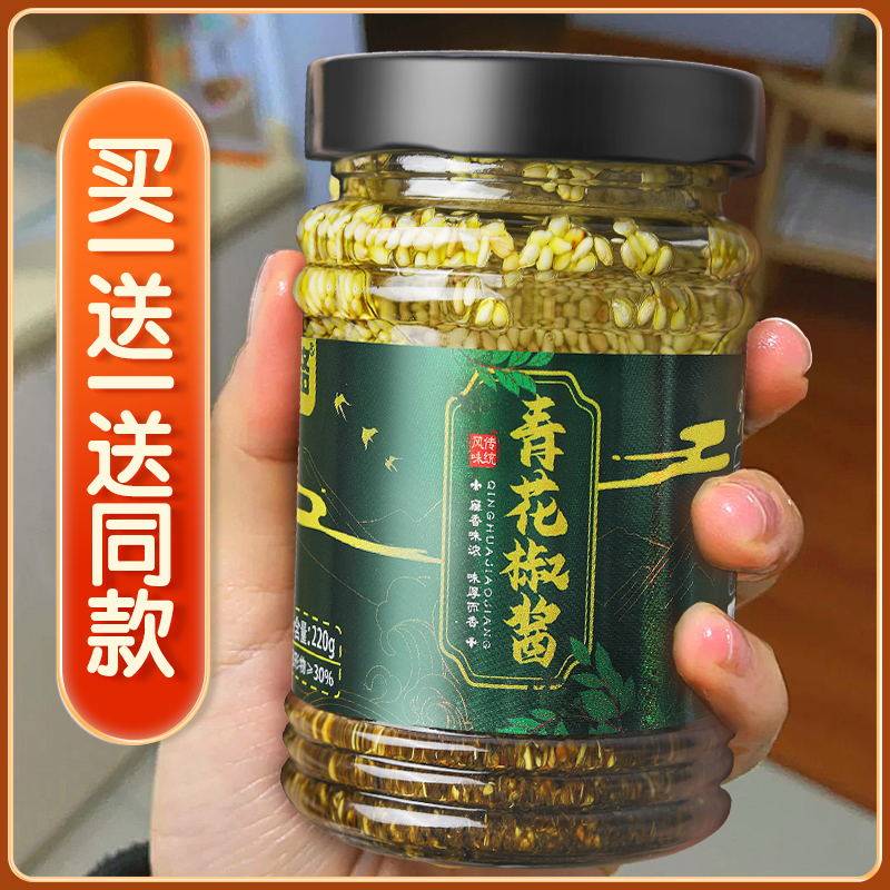 青花椒酱四川重庆特麻藤椒酱图片