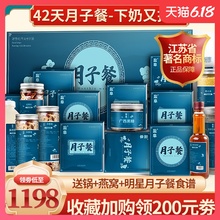 月子餐42天食谱营养粥汤料包食材生化汤即食补品产后小产人流30天