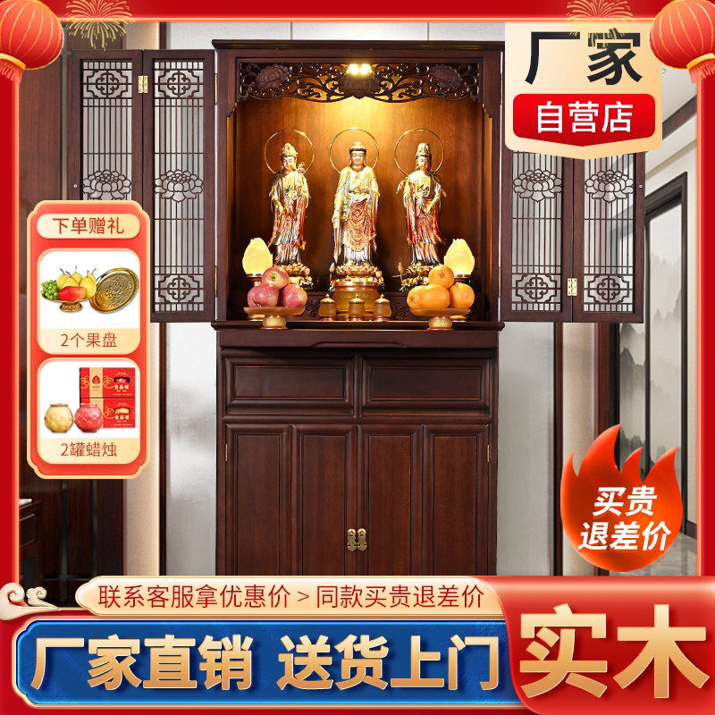实木佛龛立柜带门家用供台佛柜现代轻奢简约供桌佛台新中式神台柜图片