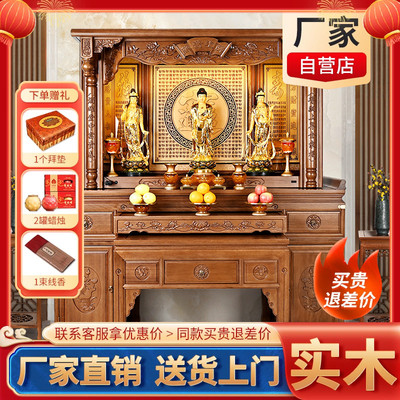 金花梨实木佛龛新中式立柜家用佛柜神台柜现代贡台桌供桌香案佛台
