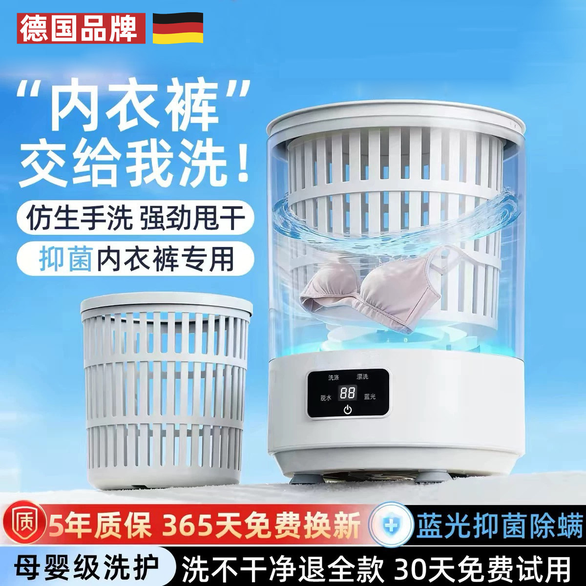 德国迷你内衣洗衣机洗袜子内裤一体机小型无线便携洗衣杯充电款