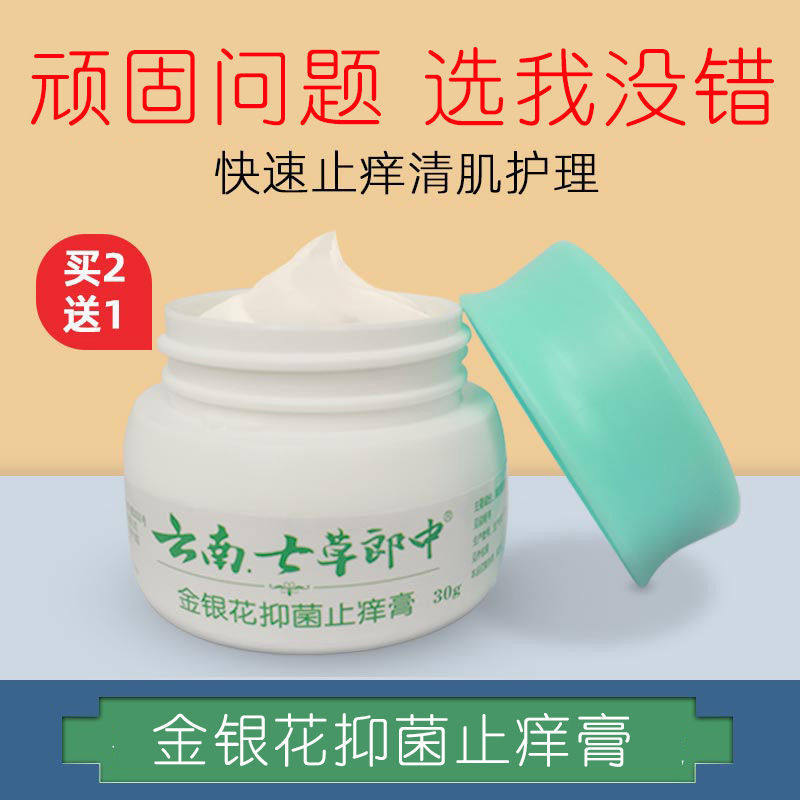 紫草膏皮肤湿痒止痒根去婴宝私处痒婴儿专用宝宝外用顽固体藓