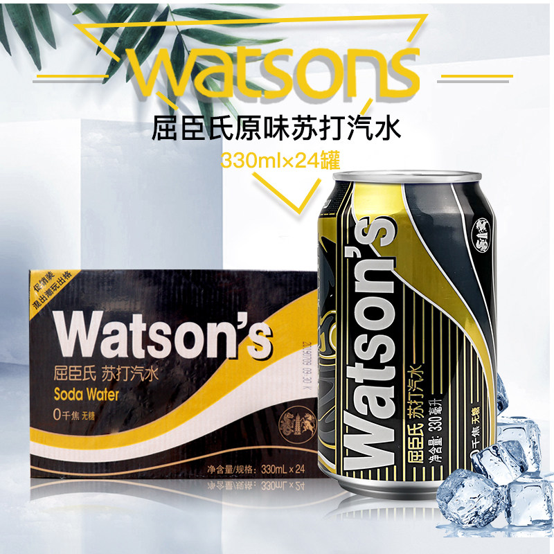 屈臣氏苏打水watsons/苏打汽水330ml*24瓶装无糖鸡尾酒调料饮用水