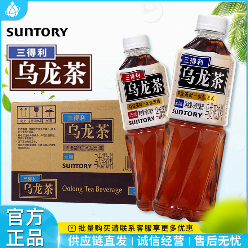 SUNTORY/三得利乌龙茶无糖低糖2款可选500ml*15瓶整箱装茶饮料