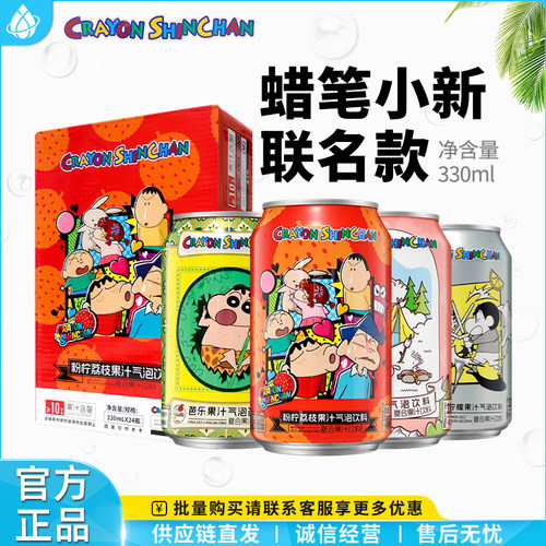 蜡笔小新联名款气泡水330ml
