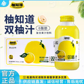 柚知道双柚汁整箱310ml 15瓶香柚胡柚复合果汁饮料玻璃1L双柚饮料