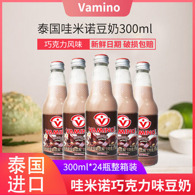 泰国进口vamino巧克力豆奶