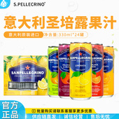 意大利进口圣培露柠檬果汁气泡水330ml罐装 甜橙含气汽水碳酸饮料