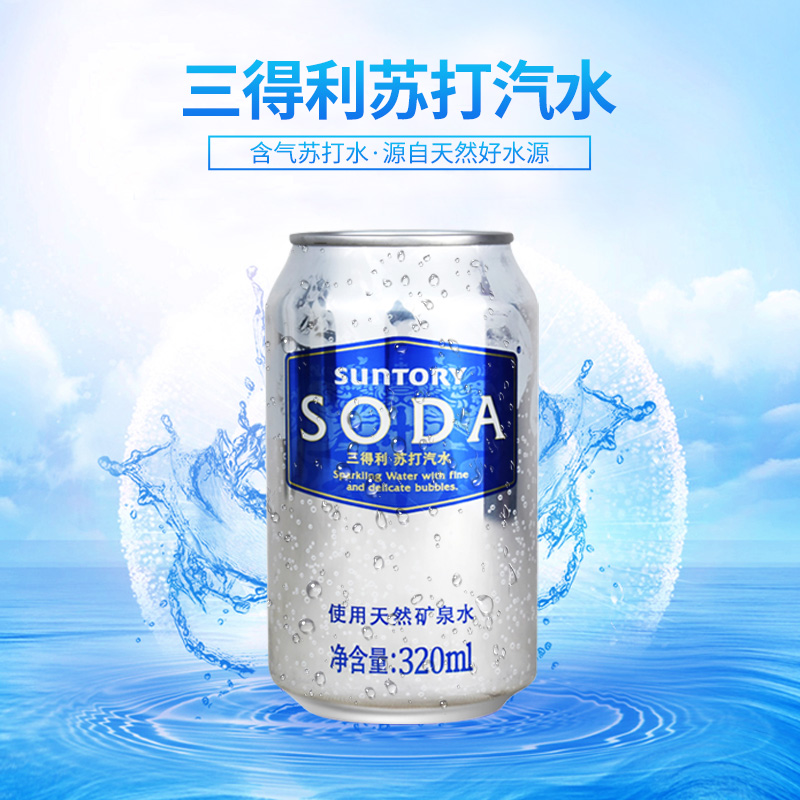 SUNTORY/三得利苏打水含气 原味气泡饮用矿泉水320ml*24罐整箱 咖啡/麦片/冲饮 饮用水 原图主图