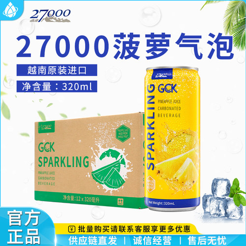 27000GCK菠萝味果汁气泡水320ml
