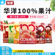 华洋100%果汁200ml 12盒橙汁桃汁苹果葡萄汁迷你小盒早餐饮料