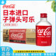 铝罐可乐夏季 日本进口子弹头可乐300ml 24罐整箱装 碳酸饮料