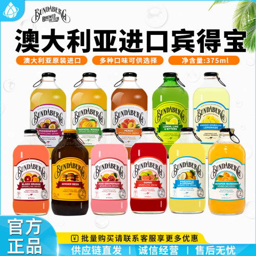 澳洲进口果汁汽水375ml*24瓶整箱