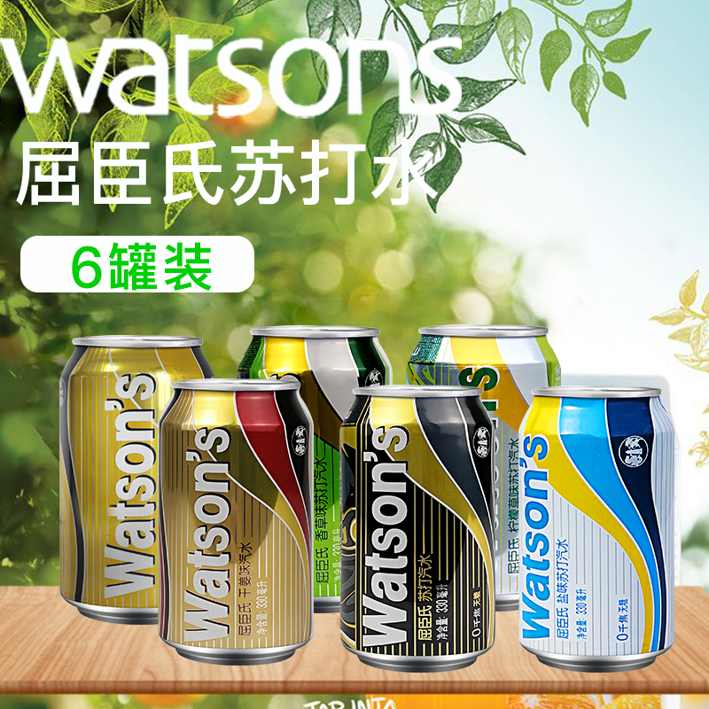 屈臣氏苏打水watsons/苏打汽水330ml*6罐装鸡尾酒调料饮用水