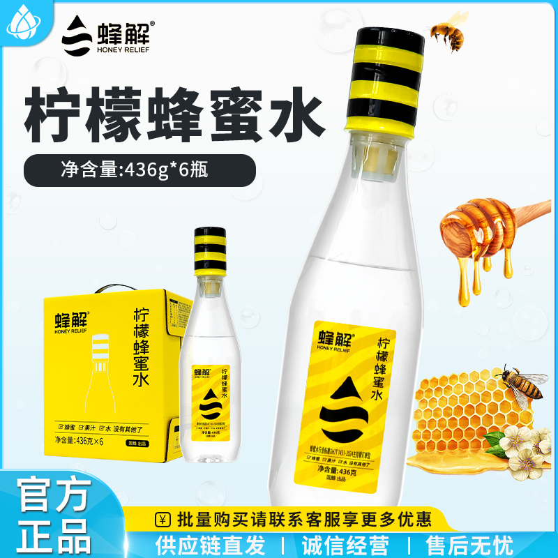 蜂解蜂蜜蜂水分离式6瓶礼盒装