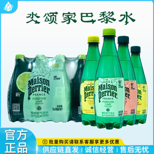 perrier巴黎水小彩瓶500ml气泡水