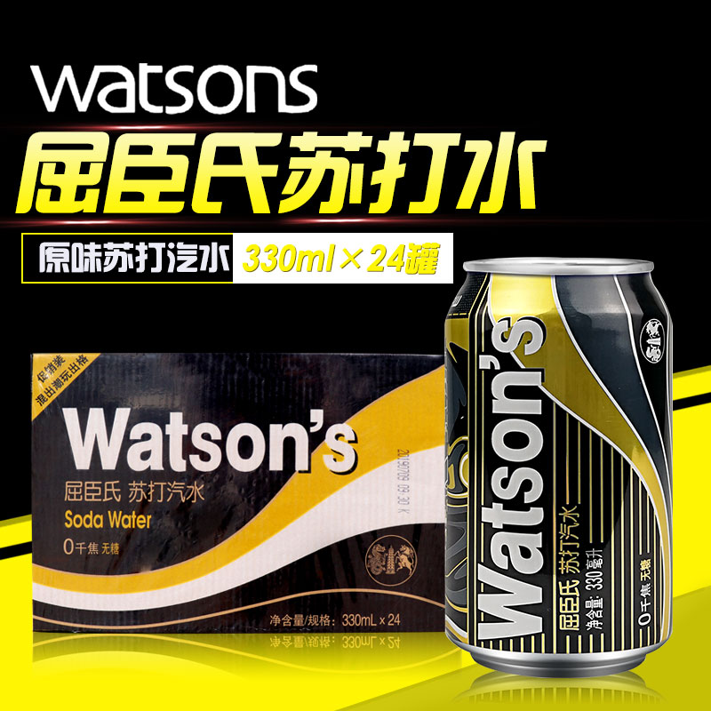 屈臣氏苏打水Watsons/苏打汽水330ml*24瓶装饮料鸡尾酒调料饮用水-封面