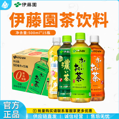 原味绿茶饮料无糖500ml*15瓶