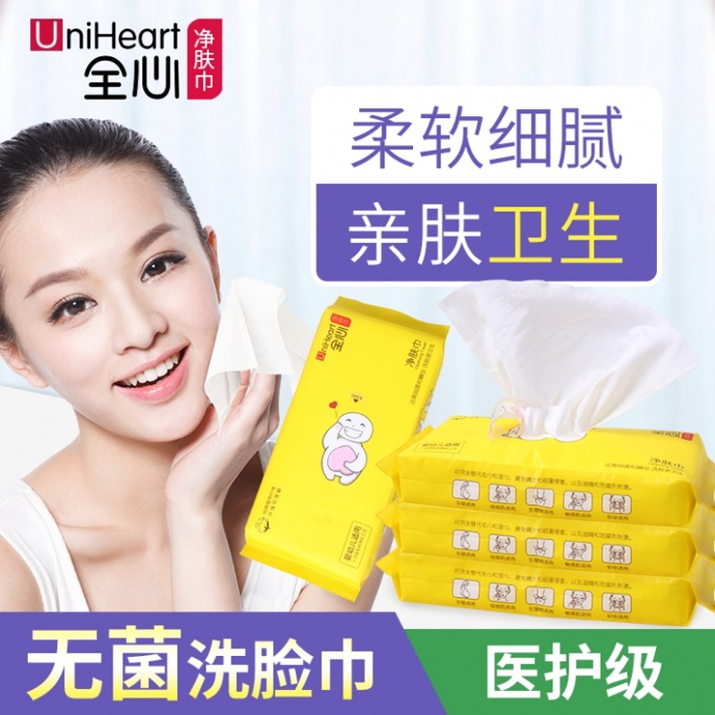 全心净肤巾一次性洗脸巾女纯棉无菌美容巾擦脸巾男士洁面巾棉柔巾,居家布艺,一次性洗脸巾/压缩毛巾,淘宝优惠券,粉丝福利购,淘宝优惠卷