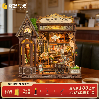 寄放时光花迹咖啡屋手工diy小屋