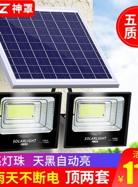 太阳能灯户外庭院灯LED一拖二家用照明新农村超亮大功率防水路灯