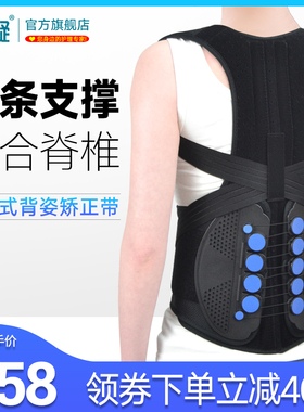 森凝防驼背坐姿脊柱矫正器成人