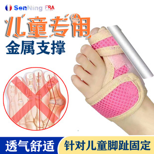 医用儿童脚大拇指外翻矫正器大脚趾骨折受伤支撑夹板夏季固定支具