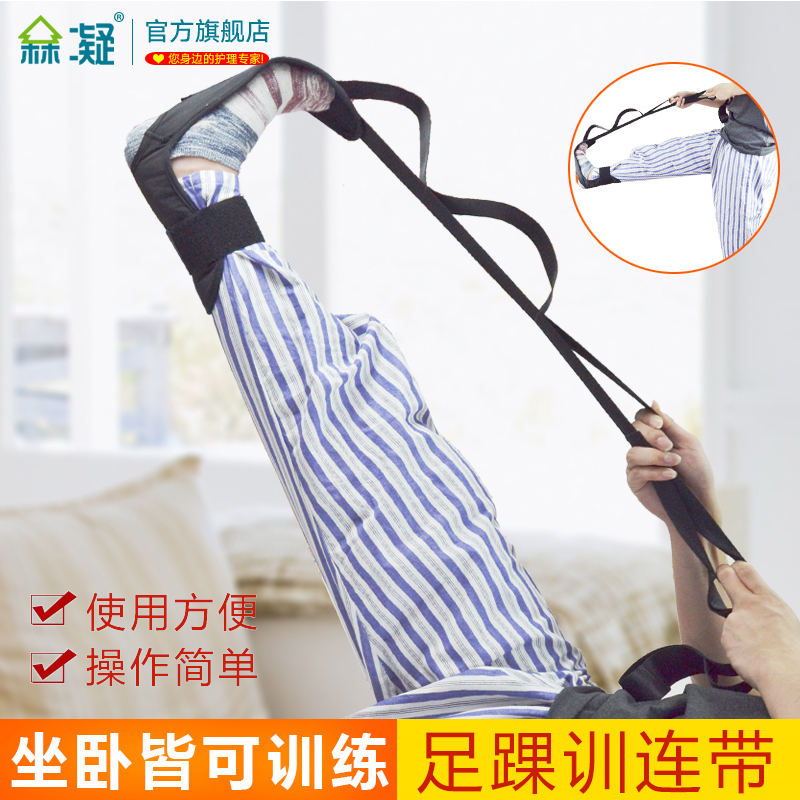 森凝醫用足踝訓練帶踝關節偏癱足下垂矯正跟腱斷裂康複訓練彈力帶在類目 OTC藥品/醫療器械/計生用品, 醫療器械, 康復訓練器材（器械）中 - 來自Buy2taobao.com提供專業的淘寶代購服務