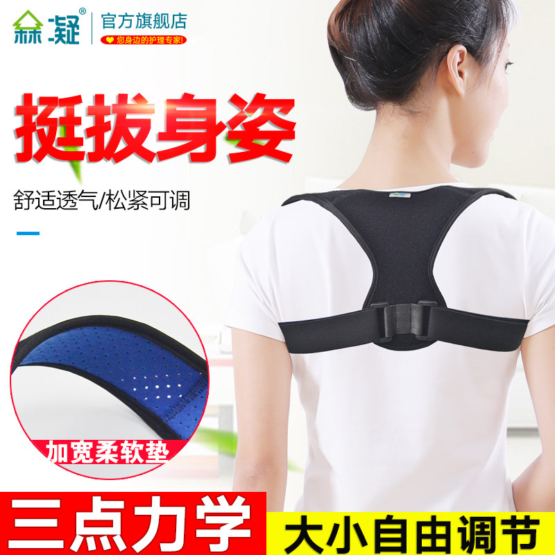 Sen Ning humpback Orthotic belt Correct Shoulder Artifact men and women children invisible Shoulder correct Jiao Zi within the Personal Care/Health/Massage equipment , Slimming , Posture supplies  category - from Buy2taobao.com to provide professional Taobao agent buy service