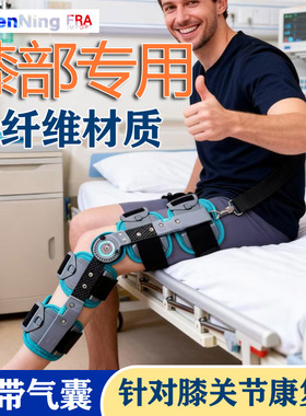 医用碳纤维膝部护膝支架内侧副韧带保守康复男女前后交叉韧带术后