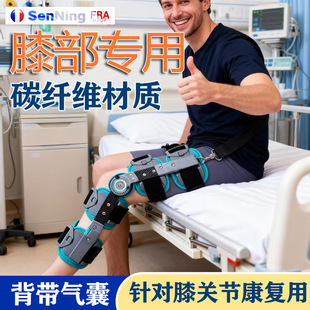 医用碳纤维膝部护膝支架内侧副韧带保守康复男女前后交叉韧带术后