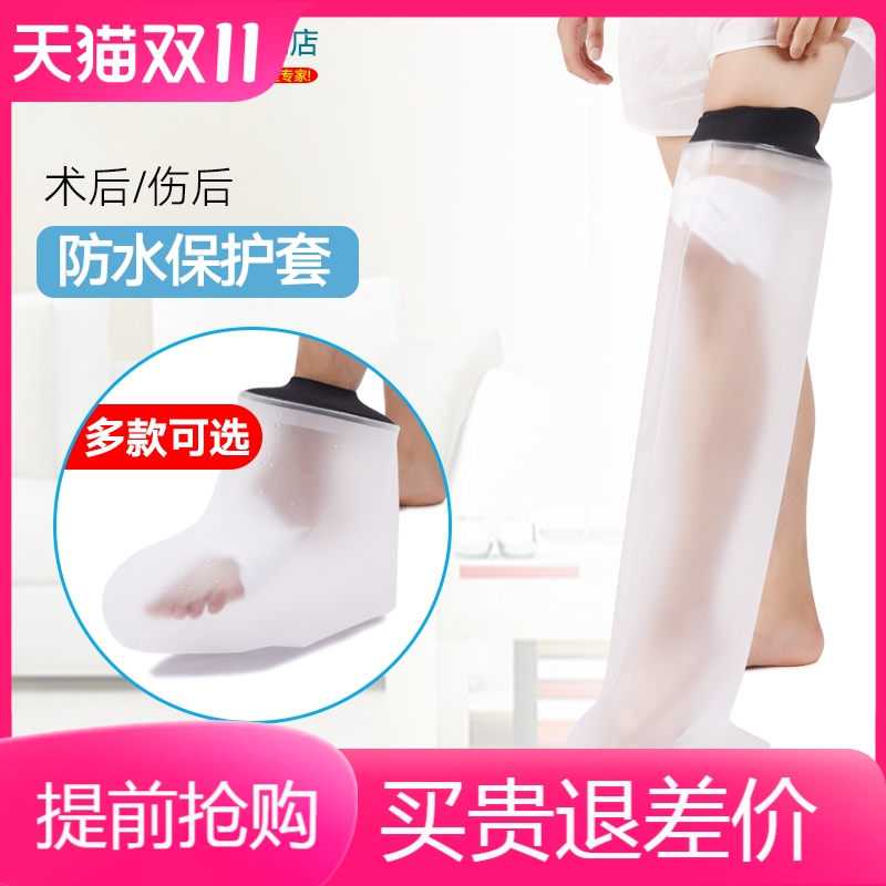手臂腿部脚踝石膏受伤picc骨折