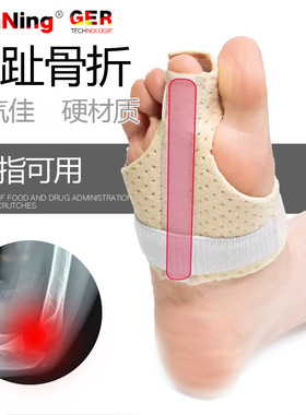 大小脚趾骨折固定器脚趾矫正器