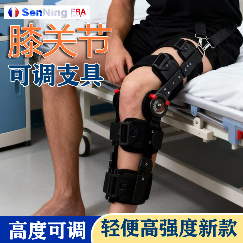 膝关节固定成人儿童骨折支架韧带